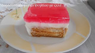 Μαμαδίστικο γλυκό ψυγείου με ζελέ | Mamadistic fridge dessert with jelly | Mageiriki me Xara