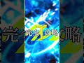 【pフィーバー炎炎ノ消防隊】完全攻略shorts 38