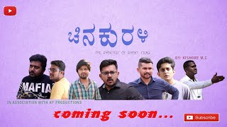 Chinkurali promo|Kannada short films