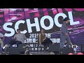 2019 fighting school vol.07 final 阿菱 vs 維尼