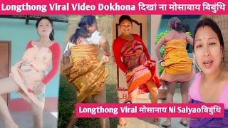 Longthong Viral Video Dokhona दिखां ना मोसाबाय Gidir बिबुंथि