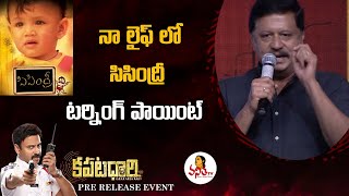 Actor Jaya Prakash Speech At Kapatadhaari Pre Release Event | Sumanth | Nagarjuna | Nandita Swetha