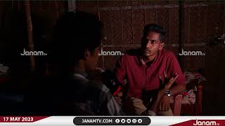 ലവ് ജിഹാദിൽ പുതുവഴികൾ തേടി മത തീവ്രവാദികൾ | JANAM TV