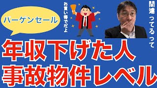 【転職ノウハウ　マインドセット編】年収下げるとかえって仕事が得ずらいという話