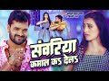 Teaser   लग जाई आग Khesari Lal Yadav Anupama Yadav Lag Jayi Aag New Bhojpuri Song 2021