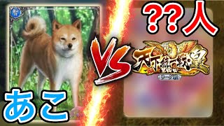 [戦国炎舞]ボッチ VS ？？？人　ラスト3分