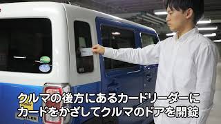 ハスラー　MR92S型（2020年～）のご利用方法（鍵の取り出し方法）／動画で見るタイムズカー