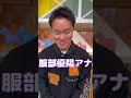 「2024年を振り返る！来年の抱負は？」服部優陽編