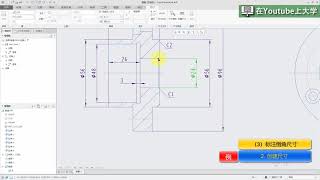 AutoCAD和Creo教程 8.6.4 端盖零件图——（4）标注尺寸及公差