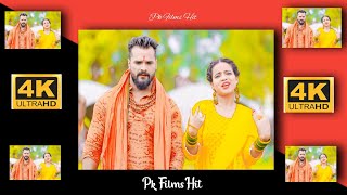 #4K #Khesari #pawan Bolbam Song #4k Hd Full Screen bolbam Khesari Lal Yadav#Pk_Films_Hit
