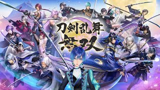 【刀剣乱舞無双/#2】風を吹かせ、つつき倒し、刀を振るうVtuber。【新人VTuber/飾守マトイ】