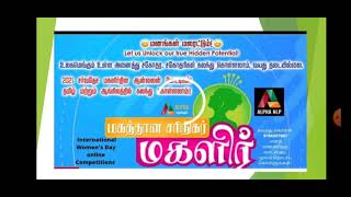 செ.சுப்புலெட்சுமி |மறைமலை நகர். |  பெண் முன்னேற்றத்தில் என் பங்கு |