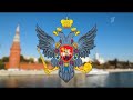 Герб РФ История развития