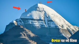 कैलाश पर्वत पर चढ़ने वाला पहला और इकलौता इंसान | First And Only Person To Reach Mount Kailash