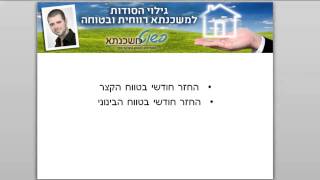 מהם 2 הפרמטרים שישפרו את השקעת הנדלן שלך 1-700-700-041