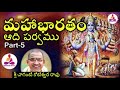 mahabharatam adiparvam by chaganti part 5 mahabharatam in telugu spiritual long audios