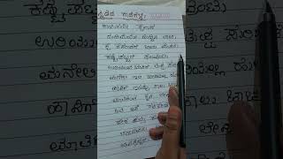 ಕನ್ನಡದ ಪ್ರಸಿದ್ಧ ಗಾದೆಗಳು ಕನ್ನಡದ ಗಾದೆಗಳು ಗಾದೆ ಮಾತುಗಳು, gadhe mathugalumathugalu gadhe mathugalu