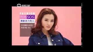 第1时尚20150401时尚SOS TOP FASHION --FASHION SOS—DONG JIE