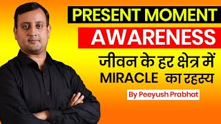 How to stay in present Moment Awareness | Peeyush Prabhat