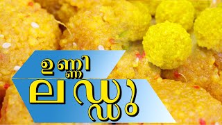 #മനസ്സിലൊരു ലഡ്ഡു പൊട്ടി😋 #EasyLaddu#Aami'sPreparation👩‍🍳#BasenLaddu#LadduIn3min⏳️