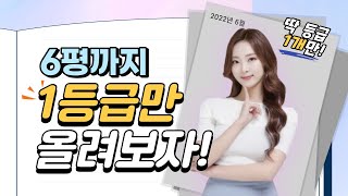 [이투스X조이] 6월 모의고사 영어 공부법