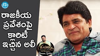 Ali About His Entry Into Politics || Koffee With Yamuna Kishore