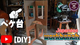 [DIY] 簡易作業台を作ってみました！テーブルの脚としても使えるので、バーベキューなどにもお勧め。1セット持ってると重宝しますよ‼ここだけの話、買った方が安いかも…(笑)