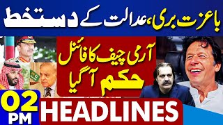 Dunya News Headlines 2 PM | US Warns Pakistan | Iranian President | Army Chief Decision | 27 April
