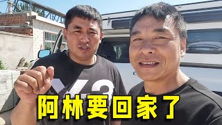 阿林准备回家电源坏了，找好兄弟给修一下，顺便做一个充电器！【流浪的独孤老狼】