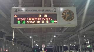 北越谷駅自動放送に 英語放送追加