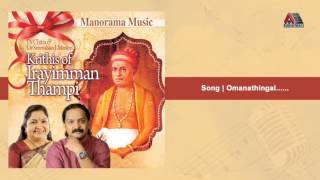 Omanathingal | Kritis Of Irayimman Thampi