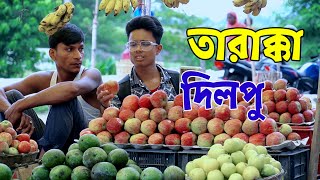 bangla funny prank / prank video / mrnoor from India