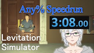 【Levitation Simulator】Any% Speedrun 3:08.00