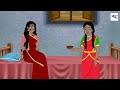 রূপের অহংকার bengali fairy tales bangla golpo moral stories thakumar jhuli banglagolpokatha