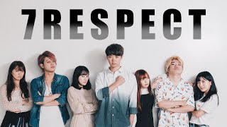 うちの最強メンバーを紹介します【MV】7RESPECT/三原JAPAN