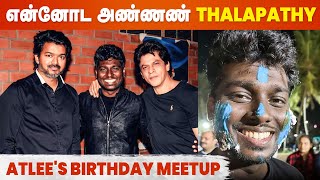 Atlee Birthday Party-ல் Thalapathy Vijay மற்றும் SRK