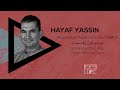 HAYAF YASSIN | هياف ياسين | Aqūlu Wa Qad Nāḥat - أقول وقد ناحت | LLCC PROJECT [SCORE VIDEO]