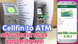 how to cash withdraw from CellFin | Cellfin ATM withdraw | virtual visa to atm withdraw