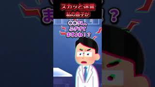 明らかに状態が異常だった息子の異変に気づけなかった→絶望の中で息子の言葉に救われた結果　#shorts