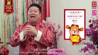 SIFU LEONGSIR 2020 CNY VIDEO 4 【立春】