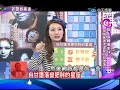 2014.03.19新聞娛樂通part4　藝人身體像球！是職業道德還是自曲墮落？