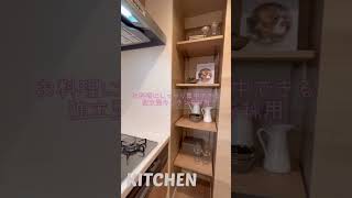 【内見動画】3方角部屋🔆 三軒茶屋も徒歩圏内のオシャレな2LDK①