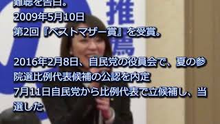 略奪不倫疑惑の今井絵理子議員に妻がブチギレ！慰謝料は数百万円ｗｗｗ