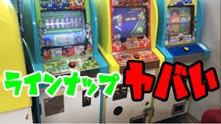 【メダルゲーム】レトロ機種の宝庫なゲームコーナー【JAPAN ARCADE】