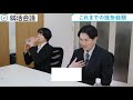 【就活】面接公開！元野村證券社員が就活生と模擬面接で採用のコツと突破法を伝授！【新卒 採用】