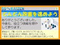 ［5s∞kaizen］47 ５Ｓ改善推進の心に響く言葉「改革の基本精神十箇条」に学ぶ　＃モノづくり ＃言葉 ＃心に響く