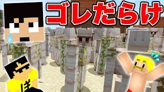 【マイクラ】カズさんワールドが重すぎる原因、判明しました。【カズクラコラボ2020#52】【ドズぼん】