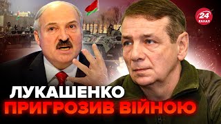 ⚡️ГЕТЬМАН: ЛУКАШЕНКО готує НАКАЗ? Білоруські ВІЙСЬКА можуть зайти в Україну. Загроза з ПІВНОЧІ