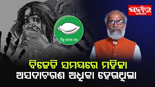 ସରକାର ସମସ୍ତ ପ୍ରକାର କାର୍ଯ୍ୟରେ ତପ୍ତର ଅଛି || SARKAR NEWS ||