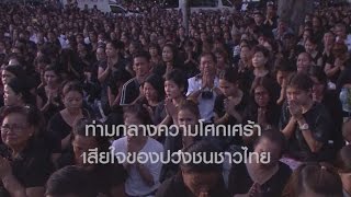 จิตอาสาทำดีเพื่อในหลวง รัชกาลที่ ๙